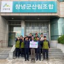밀양시산림조합 이미지
