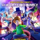 몬스터 덤