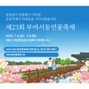 한가네민물매운탕 | 📝 2025 부여서동연꽃축제 가볼만한 맛집 BEST 7｜현지인 추천 궁남지 주변 식당 총정리
