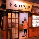 수도국산달동네박물관 이미지