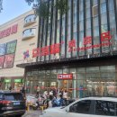 석곡 5일시장 (하나로마트 방향) | [중국 할인점] 징커룽(Jinkelong) 방문기 : 2025 중국 대형마트의 현장