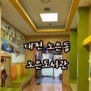 노은도서관 2층 이미지