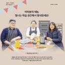 빵실빵실베이커리