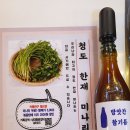 5.5닭갈비가