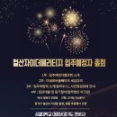 신축아파트 입주예정자 총회 가야할까? 실제 참석해봤어요! (세금&amp;대출특강,사전점검 꿀팁대방출)