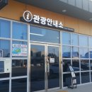 진도휴게소 이미지