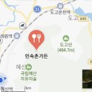 민속촌가든 이미지
