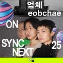 넥스트워크샵 연합뉴스