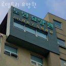 일산요양원 로뎀트리 요양원 주차 상담시간