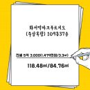 정다운푸르지오공인중개사사무소 이미지