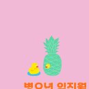 순리대로내몸건강 이미지