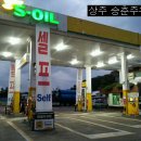승춘주유소 이미지