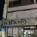 할리스커피 대전가장점 | 대전 서구 둔산동 보쌈 정식 ‘남도항아리‘ 찐 현지인 추천 맛집 내돈내산 후기