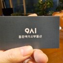 동탄역푸르지오시티공인중개사사무소 이미지