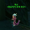 로아