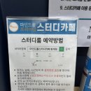 마인드풀스터디 이미지