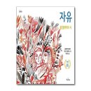자유북스