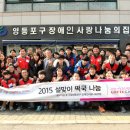 영등포구 구립장애인사랑나눔의집 디지털타임스