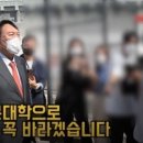 고3한테 악담하는 윤석열(ft. 충암고 야구부) 이미지