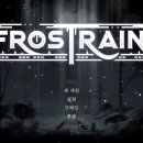 레인PC | 얼어붙은 세상의 마지막 희망, '프로스트레인' 플레이후기
