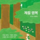 입춘에서 대한까지