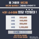 바디원 이미지