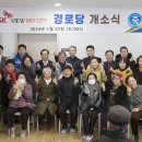 SK뷰아파트경로당 이미지