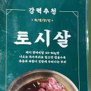 육고봉시흥능곡역점