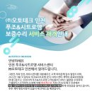 (주)오토테크푸조 이미지