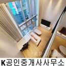 삼성K공인중개사사무소 이미지