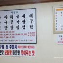 설봉아구탕찜 이미지