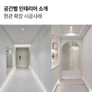 비원건축인테리어 네이버블로그