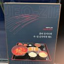 미우카츠 | 을지로 돈까스 맛집 훈타 을지로점 모듬카츠정식 저녁 후기 (웨이팅 꿀팁)