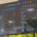 슬라임앤