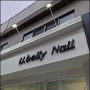 유벨리네일