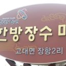 장항2리마을회관 네이버블로그