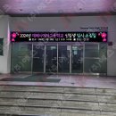 정공단로 14 이미지