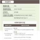 사회복지법인 굿네이버스