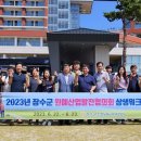 장수군조합공동사업법인