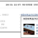 키즈펀