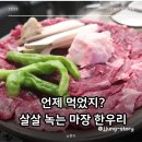 마장한우리 이미지