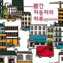 우리자동차마을