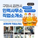 김천인력직업소개소 네이버블로그