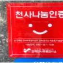 의령무료급식소 이미지