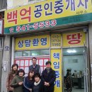 신경남부동산중개사무소 이미지