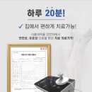 골관절염치료기 이미지