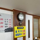 고향칼국수 이미지