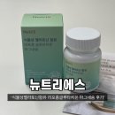 뉴트리에스 | 엄마의 수면을 위해 선택한 ‘뉴트리에스’ 식물성 멜라토닌 후기