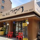 찬찬찬더힘찬장어