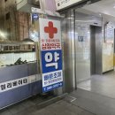 삼정약국 이미지